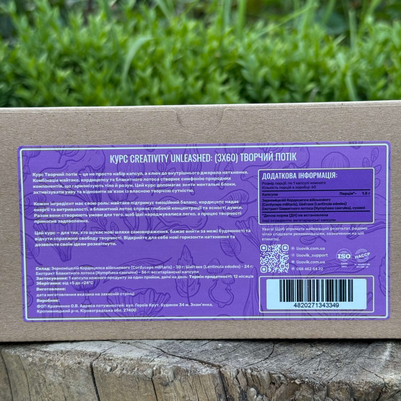 Курс Creativity Unleashed: Творческий поток (1 месяц), "Лесовик", 180 капсул