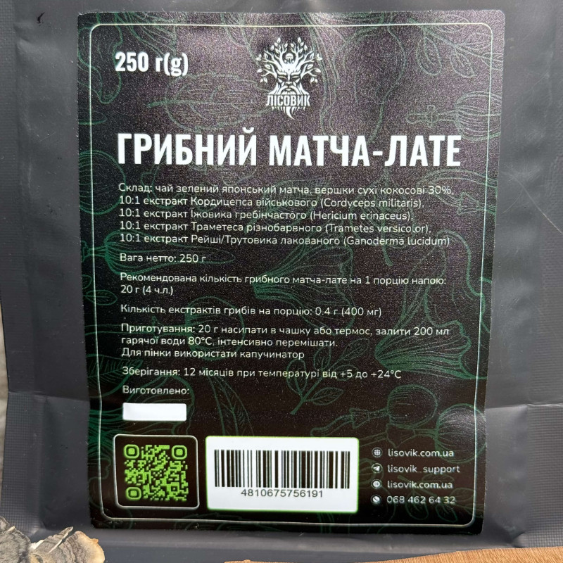 Грибний Матча-лате (без кофеїну), "Лісовик", 250 грам
