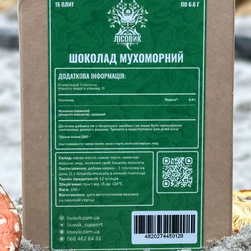 Шоколад грибний із мухомором червоним, "Лісовик", 100 грам (15 плиток по 6.6 г)