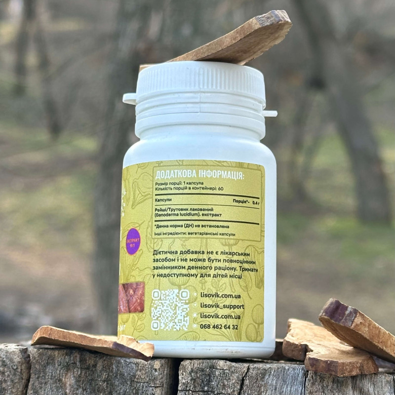 Рейші/Трутовик лакований, екстракт 10:1, "Лісовик", 60 капсул по 0.4 г