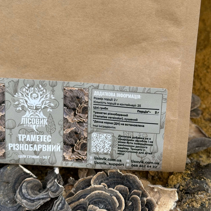Траметес разноцветный, целые плодовые тела, "Лесовик", 50 грамм