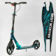 Самокат алюминиевый "Best Scooter" (колеса PU, ФАРА, зажим руля, d передних колес – 230мм, d задних колес 200мм, 1 амортизатор передний)