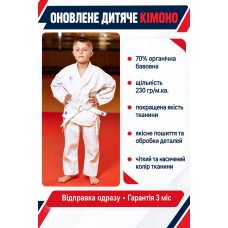 Біле кімоно для карате дитяче, KINTAYO, 110 розмір, щільність 230 гр/м.кв.