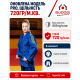 Синє кімоно для дівчат/жінок, дзюдо, TM BUDOGI серія PRO - оновлена модель, 160 розмір, щільність 720 гр/м.кв.
