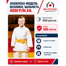Біле кімоно для хлопців, дзюдо, TM BUDOGI серія BEGINNER - оновлена модель, 190 розмір, щільність 400 гр/м.кв.