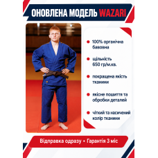 Синє кімоно для дзюдо KINTAYO серія WAZARI - оновлена модель, 200 розмір, щільність 650 гр/м.кв.