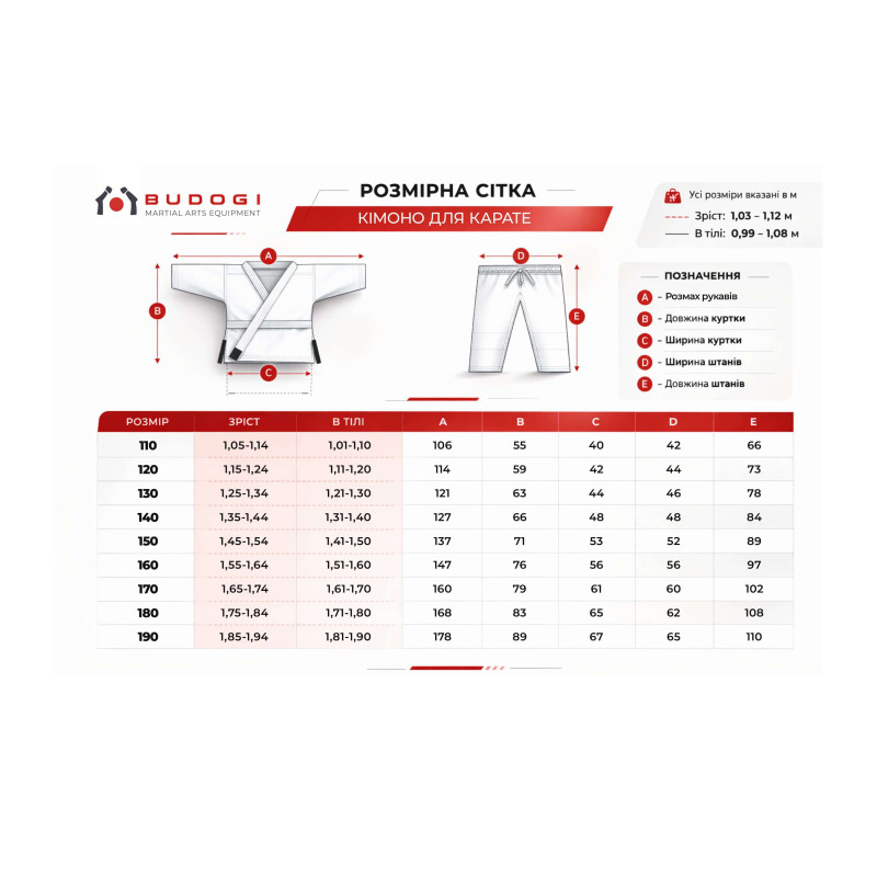 Біле кімоно для дівчат/жінок, рукопашний бій, TM BUDOGI, зріст 160 см, щільність 240 гр/м.кв.