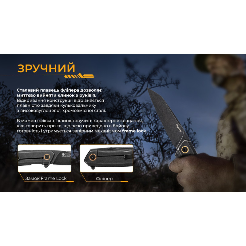 Ніж складаний Ruike P831S-SB