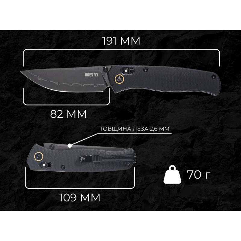 Ніж складаний SRM Medal 255L-MB2, чорний