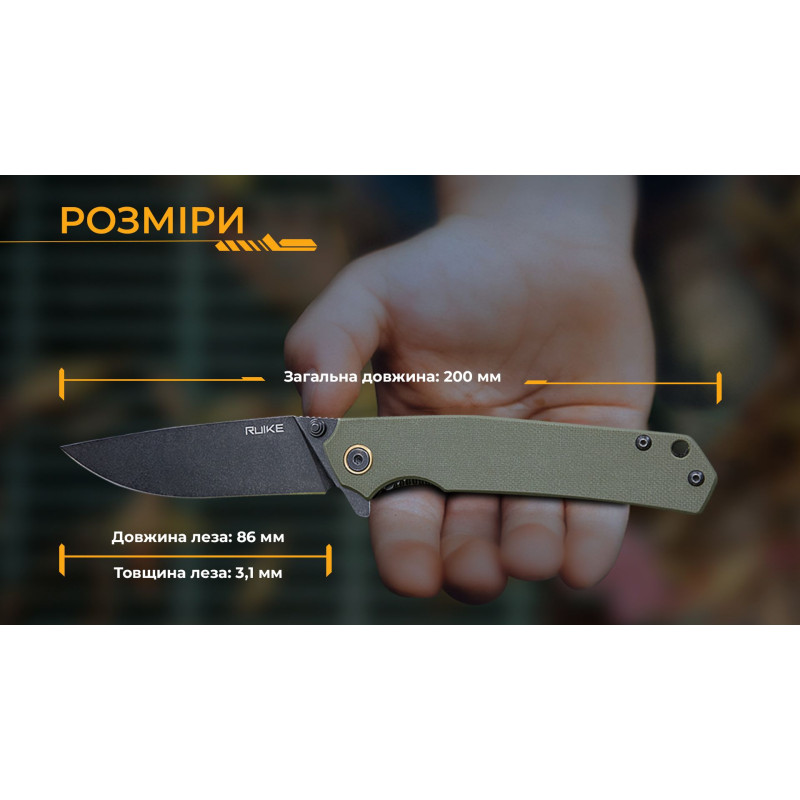 Ніж складаний Ruike P801-G