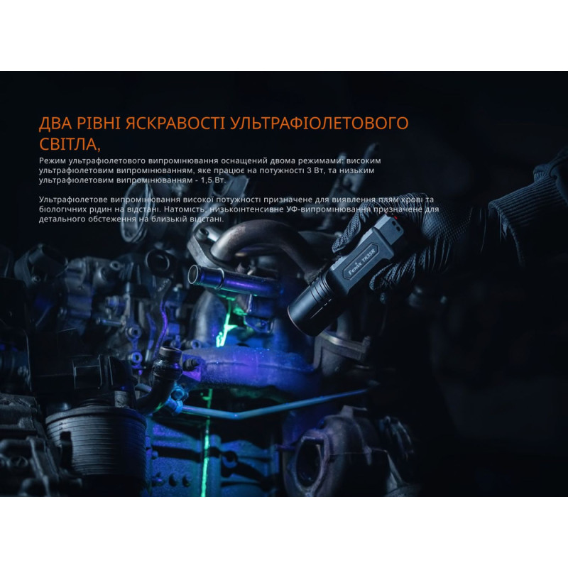 Ліхтар тактичний з УФ світлом Fenix TK35R 5800 лм