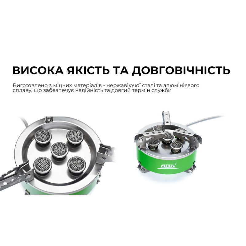 Газовий пальник BRS-75