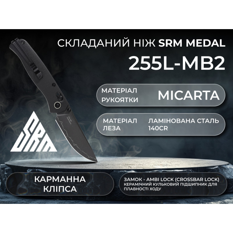 Ніж складаний SRM Medal 255L-MB2, чорний