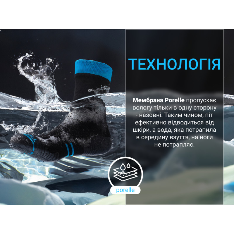 Шкарпетки водонепроникні Dexshell Running Lite, р-р XL, блакитні
