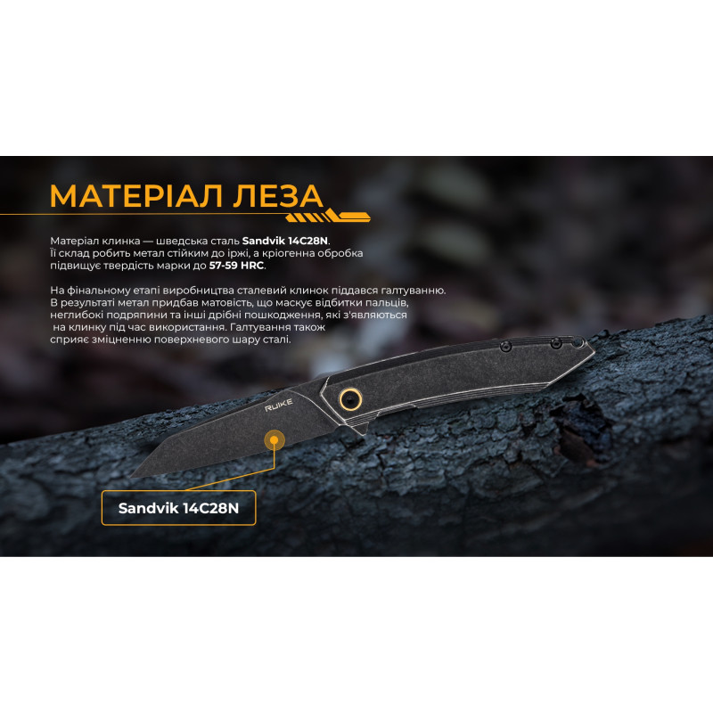 Ніж складаний Ruike P831S-SB