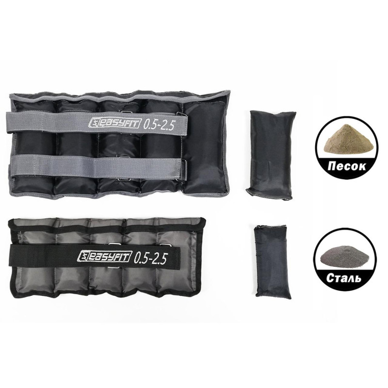 Утяжелители наборные для ног и рук EasyFit Metal с металлом, Сменный вес от 0,5 до 2,5 кг, Оксфорд, Стальная гранула, Серый