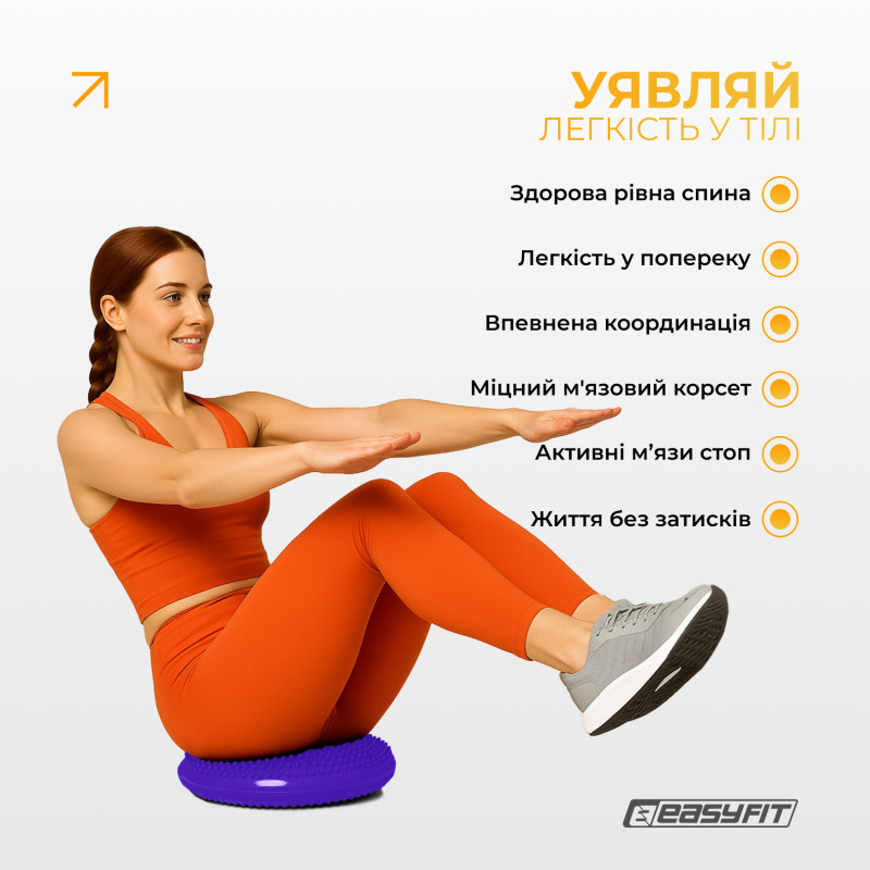 Балансировочная массажная подушка EasyFit, Диаметр 33 см, Максимальная нагрузка 120 кг, Резина, Фиолетовый