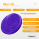 Балансировочная массажная подушка EasyFit, Диаметр 33 см, Максимальная нагрузка 120 кг, Резина, Фиолетовый