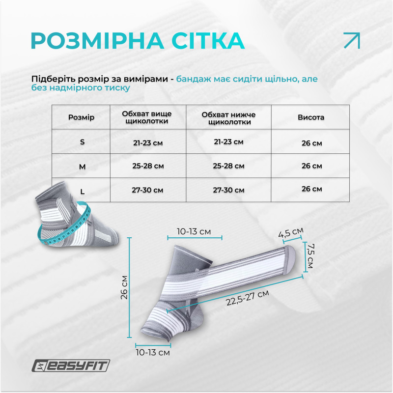 Бандаж для голеностопа EasyFit Flex с фиксирующим ремнем (S)