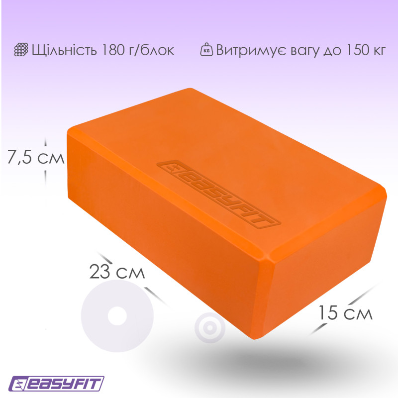 Блок для йоги EasyFit EVA, 23х15,5х7,5 см, помаранчевий