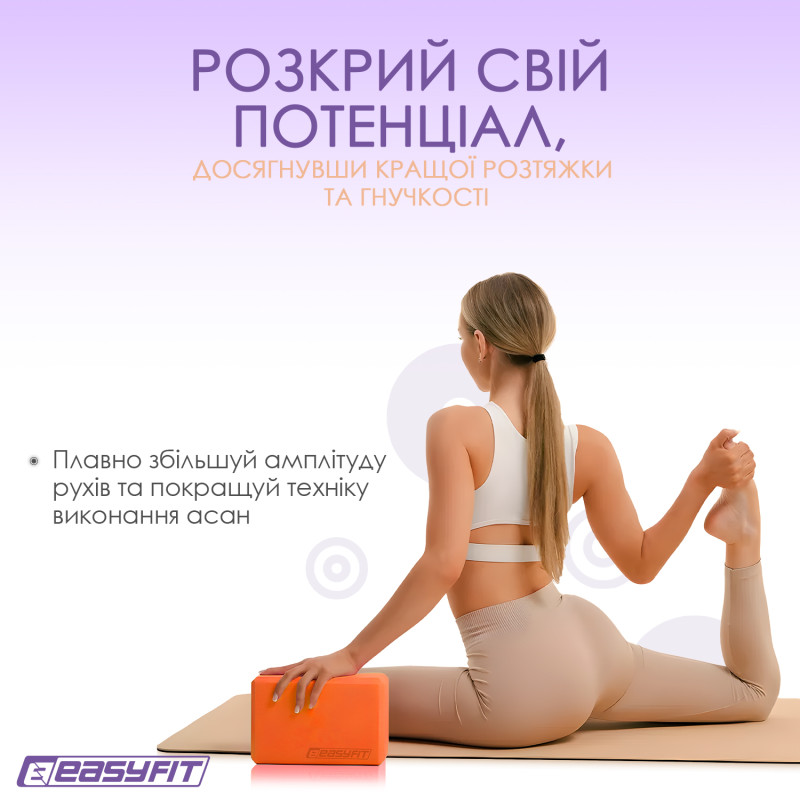 Блок для йоги EasyFit EVA, 23х15,5х7,5 см, помаранчевий