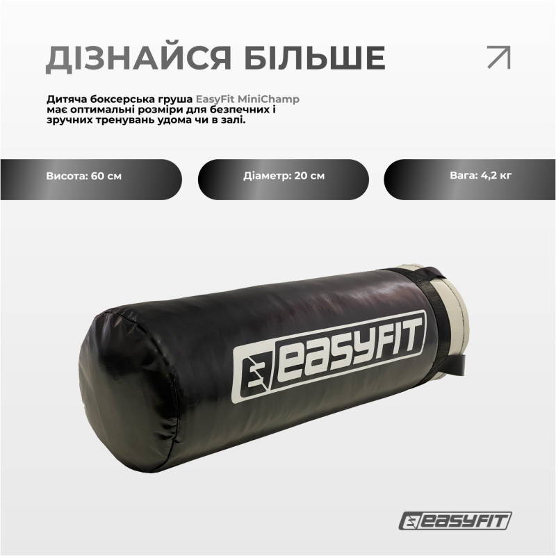 Боксерський набір з рукавичками EasyFit MiniChamp для дітей, Від 4 до 12 років, Висота груші 60 см, Вага 4,2 кг, Поліуретан (PU), Чорно-білий