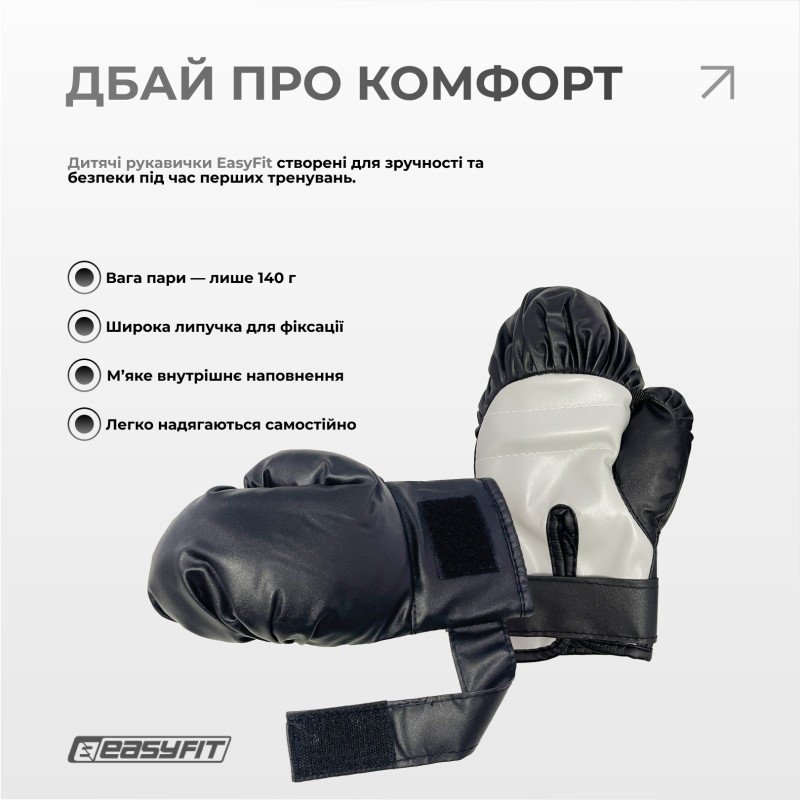 Боксерський набір з рукавичками EasyFit MiniChamp для дітей, Від 4 до 12 років, Висота груші 60 см, Вага 4,2 кг, Поліуретан (PU), Чорно-білий