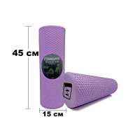 Массажный ролик (валик) EasyFit Foam Roller, Длина 45 см, Диаметр 15 см, Пена EVA с мелкой массажной поверхностью, для МФР, фитнеса, йоги и реабилитации, Сиреневый
