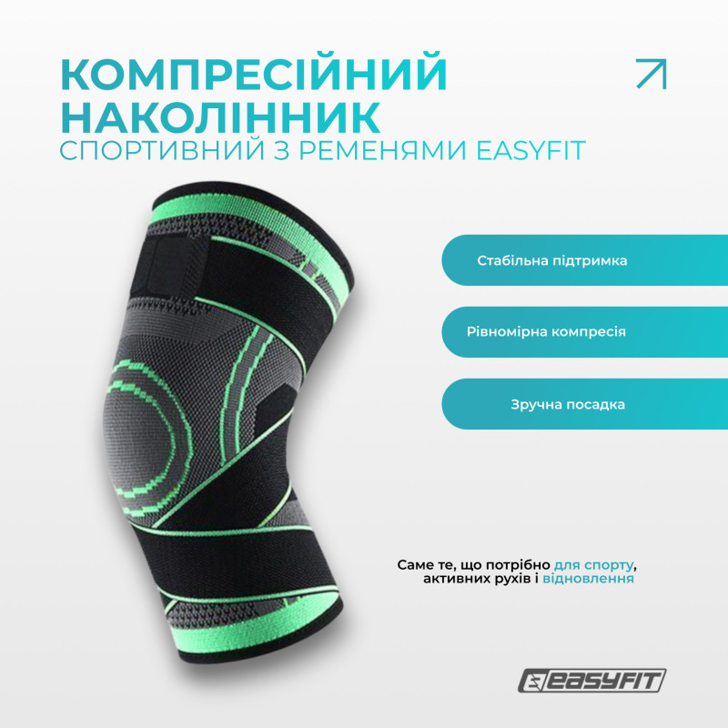 Компрессионный наколенник EasyFit с ремнями (S)