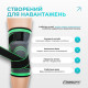 Компрессионный наколенник EasyFit с ремнями (S)