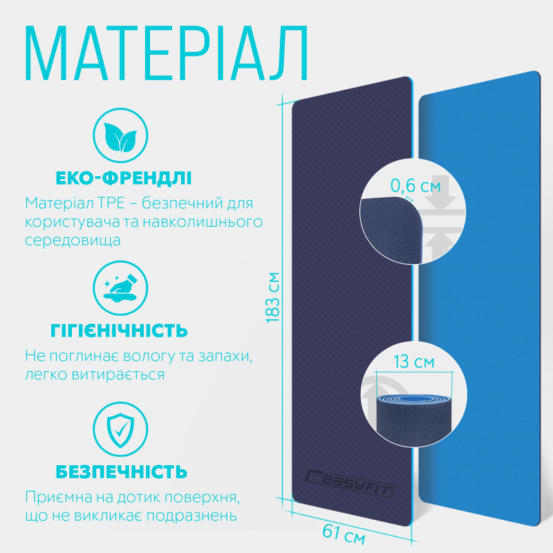 Двухслойный коврик EasyFit для пилатеса, фитнеса и йоги с чехлом, 183x61 см, толщина 6 мм, TPE/TC, ECO-Friendly, сине-голубой