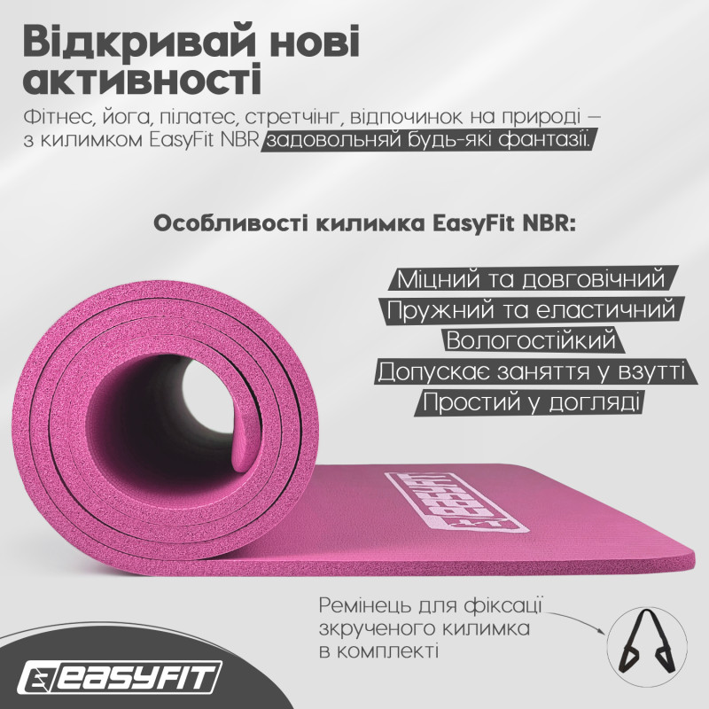 Коврик EasyFit для пилатеса и фитнеса, 180x60 см, толщина 10 мм, NBR, розовый