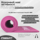 Коврик EasyFit для пилатеса и фитнеса, 180x60 см, толщина 10 мм, NBR, розовый