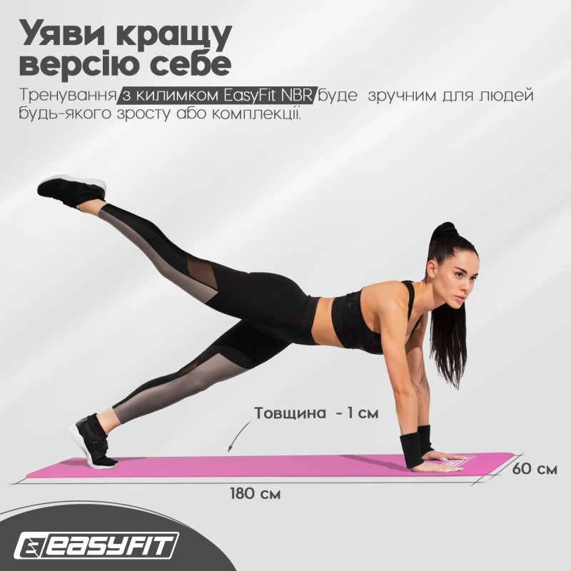 Коврик EasyFit для пилатеса и фитнеса, 180x60 см, толщина 10 мм, NBR, розовый