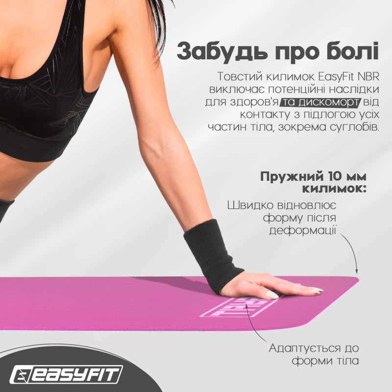 Коврик EasyFit для пилатеса и фитнеса, 180x60 см, толщина 10 мм, NBR, розовый
