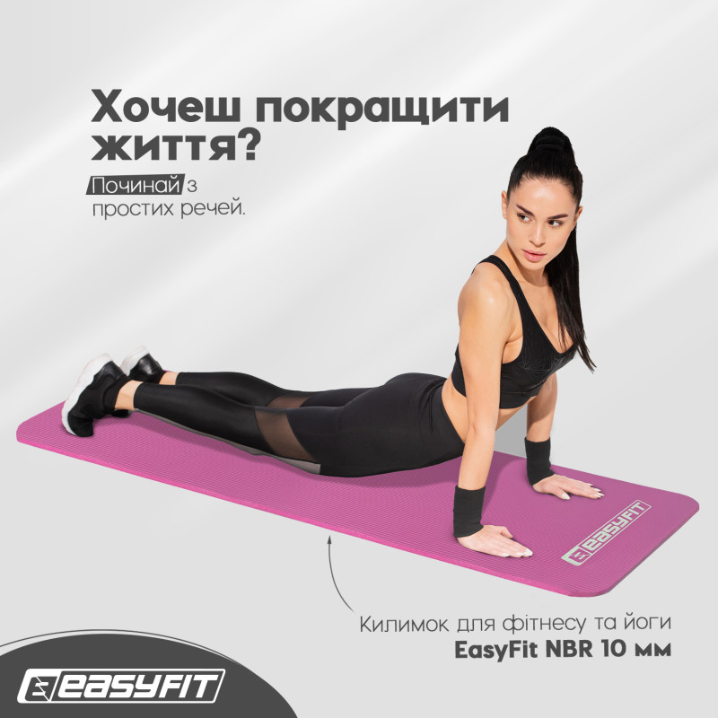 Коврик EasyFit для пилатеса и фитнеса, 180x60 см, толщина 10 мм, NBR, розовый