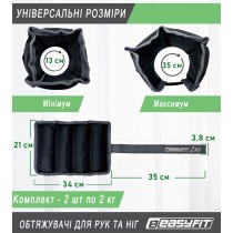 Утяжелители для ног и рук EasyFit (пара), Вес 2 кг, Оксфорд, Песок, Черно-серый