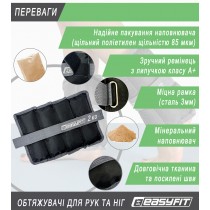 Утяжелители для ног и рук EasyFit (пара), Вес 2 кг, Оксфорд, Песок, Черно-серый