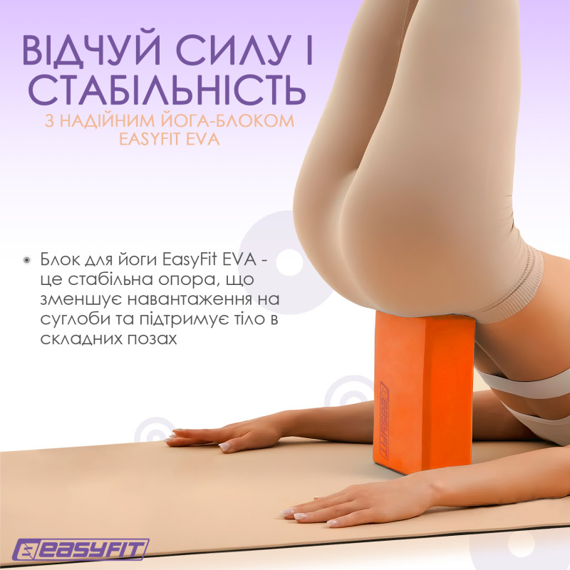 Блок для йоги EasyFit EVA, 23х15,5х7,5 см, помаранчевий