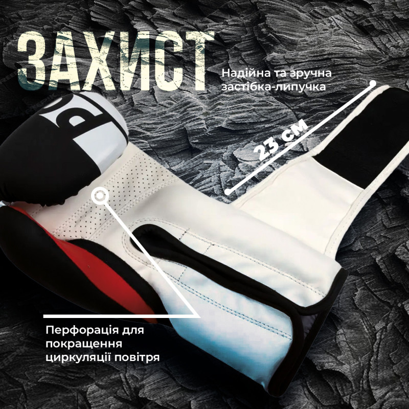 Боксерські рукавиці PowerPlay 3086 Matt Challenger Чорно-Білі 12 унцій