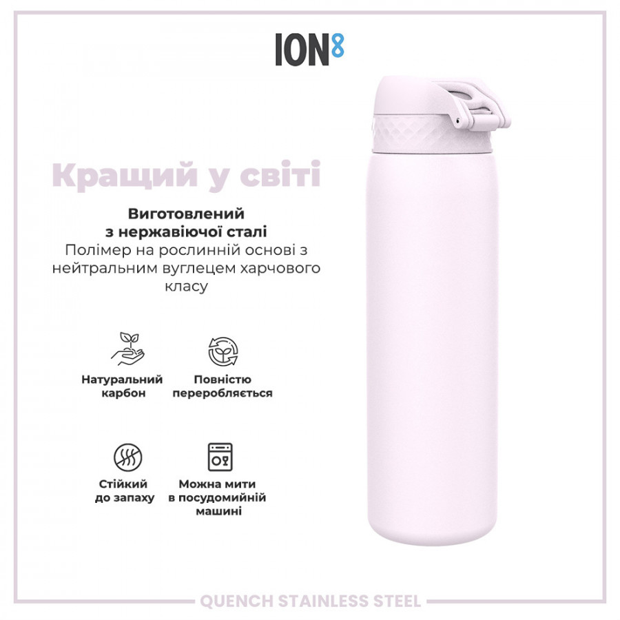 Пляшка для води металева ION8 1200 мл. Stainless Steel , Lilac Dusk