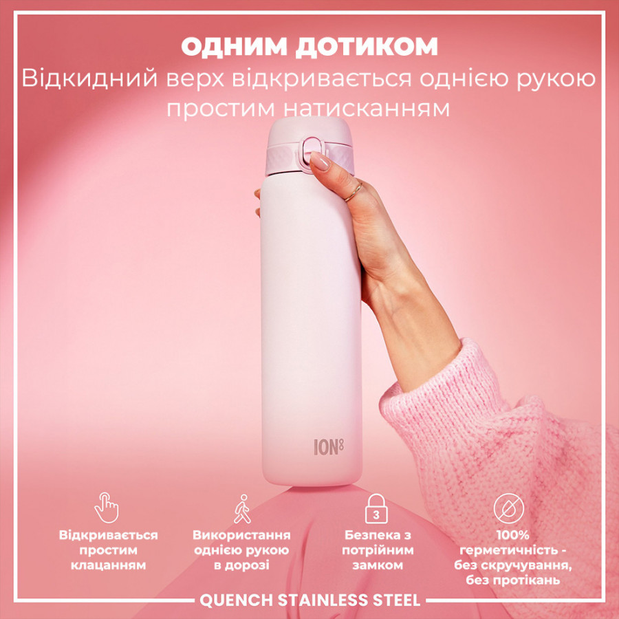 Пляшка для води металева ION8 1200 мл. Stainless Steel , Lilac Dusk