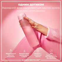 Пляшка для води ION8 1000 мл. (ЕКО пляшка) BPA Free, Rose Quartz Пляшка для води ION8 1000 мл. (ЕКО пляшка) BPA Free, Rose Quartz