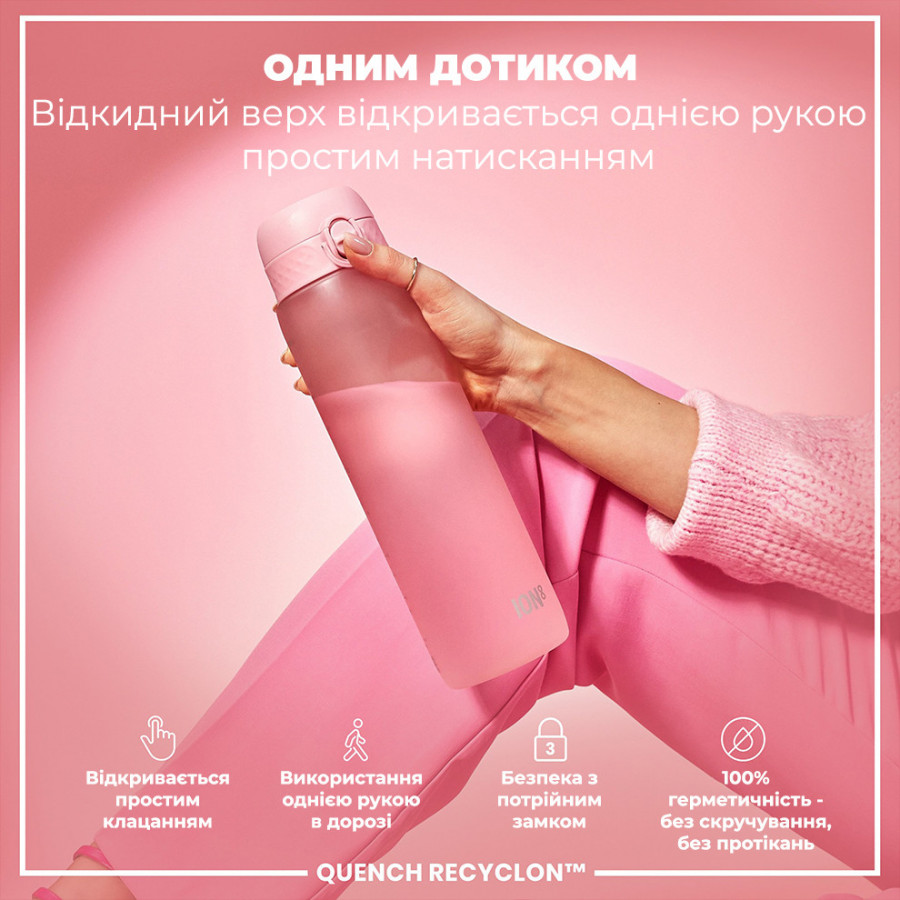 Пляшка для води ION8 1000 мл. (ЕКО пляшка) BPA Free, Rose Quartz