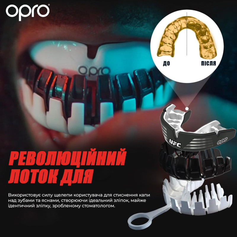Капа OPRO Instant Custom-Fit UFC доросла (вік 11+) Silver/Black (art.102529002)