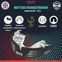 Капа OPRO Instant Custom-Fit UFC доросла (вік 11+) Silver/Black (art.102529002) Капа OPRO Instant Custom-Fit UFC доросла (вік 11+) Silver/Black (art.102529002)