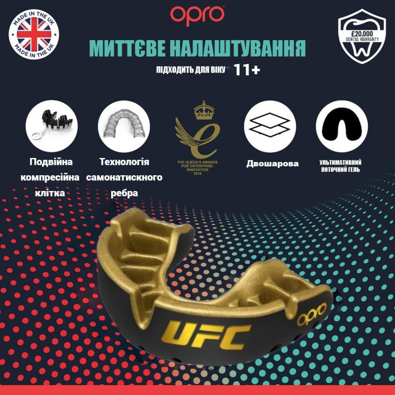Капа OPRO Gold UFC доросла (вік 11+) Black/Gold (art.102516001)