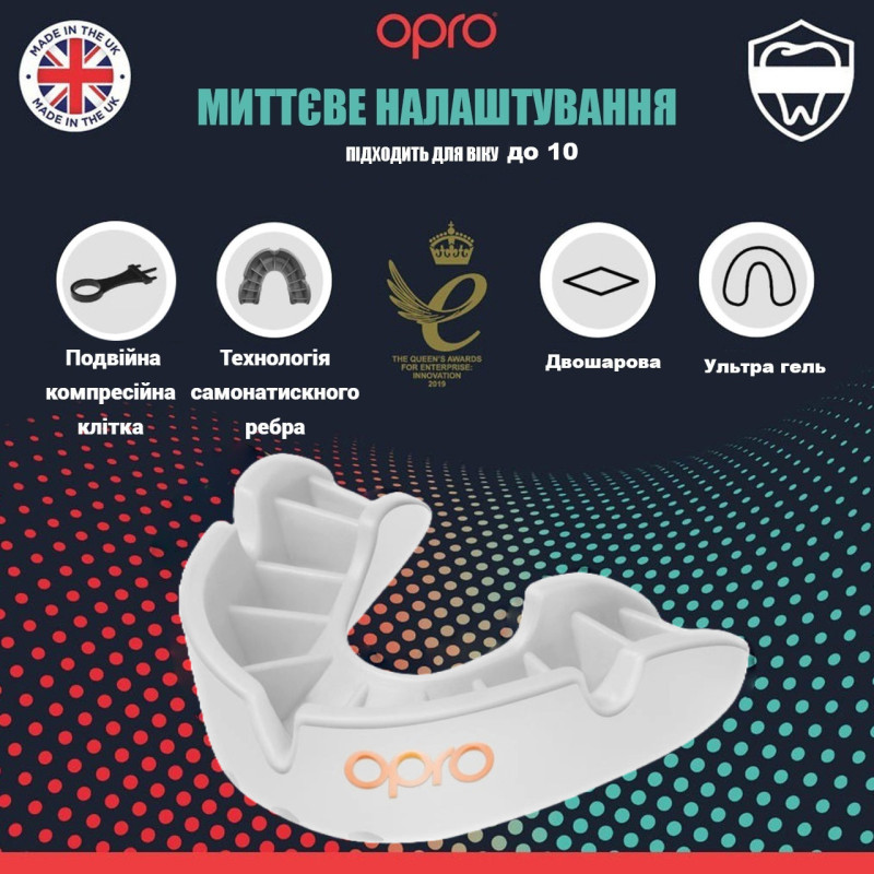 Капа боксерська OPRO Junior Bronze White (art.002185006)