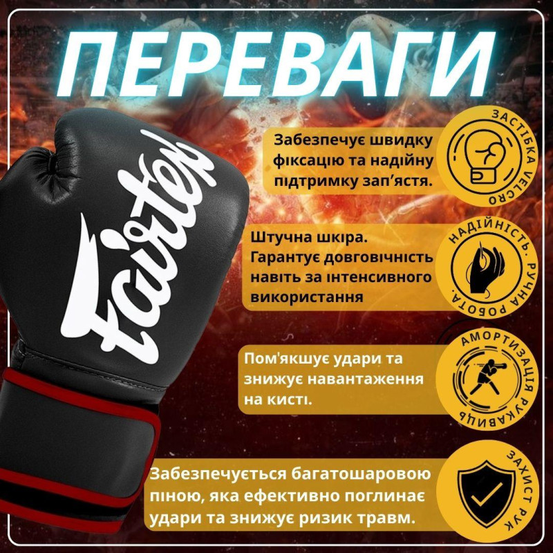 Боксерские перчатки Fairtex BGV14 Black (бинты в комплекте), 12 унций, Микрофибра, Черный