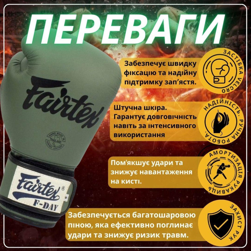 Боксерські рукавиці Fairtex BGV11 Green 12 унцій (бинти в комплекті)